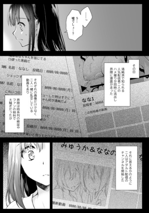 Adult Haishin, 5-byoumae - Page 3