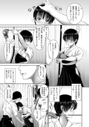 Ryuuryokukakou - Page 6