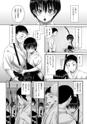 Ryuuryokukakou - Page 9