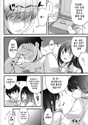 Yume Miru Love Generation - Page 23