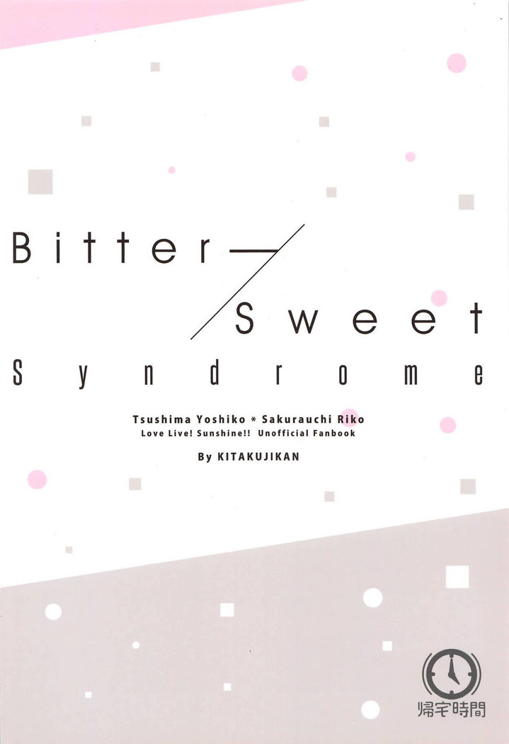 Bitter Sweet Syndrome | 苦澀與甜蜜候症群