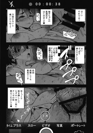GirlPan Rakugakichou 8 Page #22