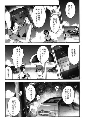 GirlPan Rakugakichou 8 Page #18