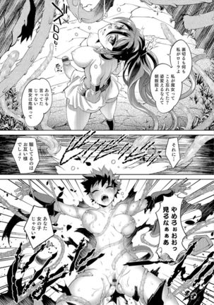 Nyotaika Ouji to Tatasare Hime - Page 190