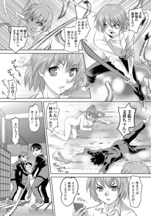 Nyotaika Ouji to Tatasare Hime - Page 74