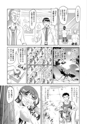 Nyotaika Ouji to Tatasare Hime - Page 58