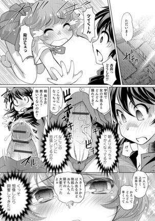 Nyotaika Ouji to Tatasare Hime - Page 105