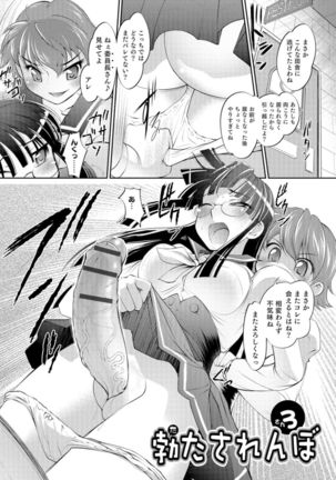 Nyotaika Ouji to Tatasare Hime - Page 163