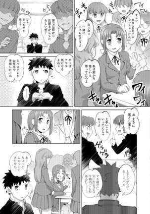 Nyotaika Ouji to Tatasare Hime - Page 124