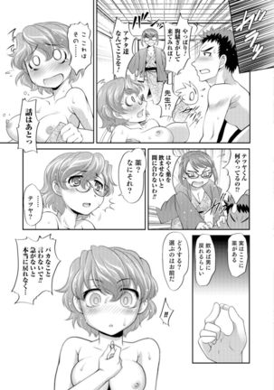 Nyotaika Ouji to Tatasare Hime - Page 36