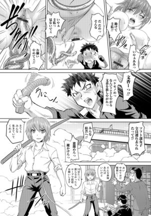 Nyotaika Ouji to Tatasare Hime - Page 73