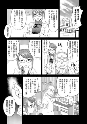 Nyotaika Ouji to Tatasare Hime - Page 27