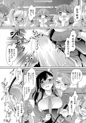 Nyotaika Ouji to Tatasare Hime - Page 152