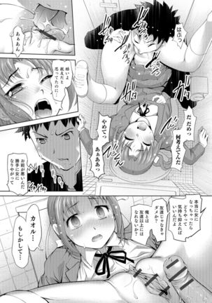 Nyotaika Ouji to Tatasare Hime - Page 128