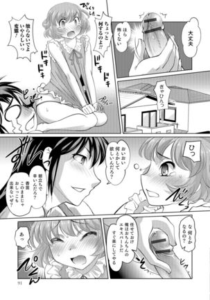 Nyotaika Ouji to Tatasare Hime - Page 90