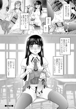 Nyotaika Ouji to Tatasare Hime - Page 145