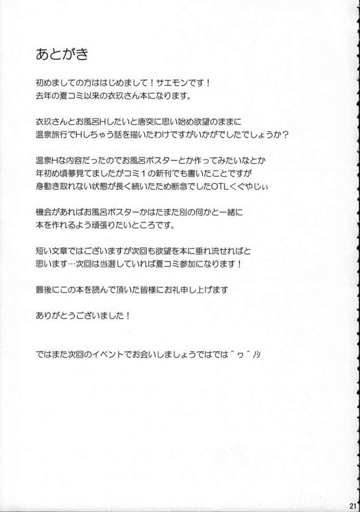 (Reitaisai 11) [Tonpuuratei (Saemon)] Iku-san to Onsen de Ichaicha Shitai!! | I Want to Flirt With Iku-san at the Hot Spring!! (Touhou Project) [English] {doujin-moe.us}