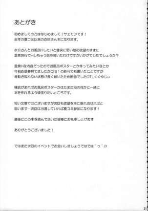 (Reitaisai 11) [Tonpuuratei (Saemon)] Iku-san to Onsen de Ichaicha Shitai!! | I Want to Flirt With Iku-san at the Hot Spring!! (Touhou Project) [English] {doujin-moe.us} Page #20