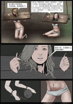 枫语漫画 Foryou 人妻惩戒所 5 Seven Deadly Sins Of Wife 5 Chinese Page #9