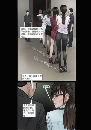 枫语漫画 Foryou 人妻惩戒所 5 Seven Deadly Sins Of Wife 5 Chinese - Page 6