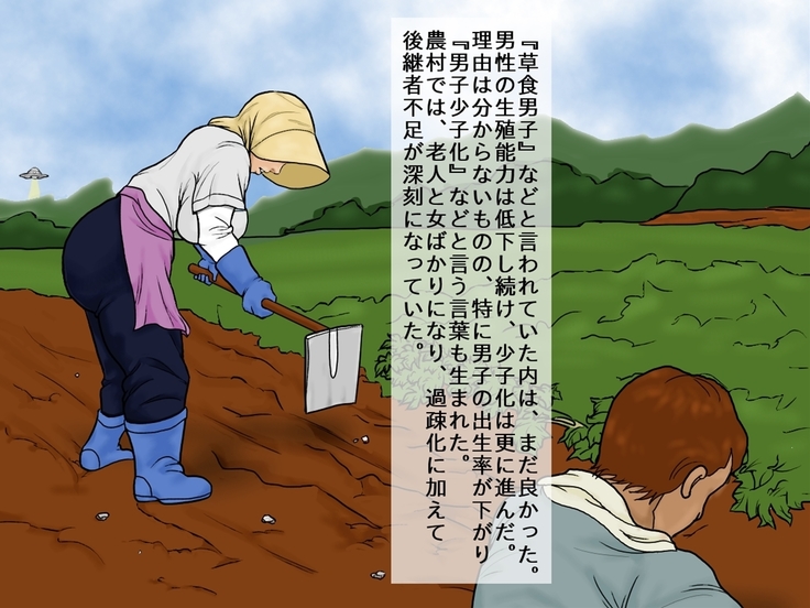 農家が嫁不足だったのは昔の話。今は、子種だけでも欲しいらしい。