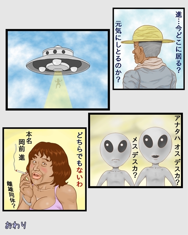 農家が嫁不足だったのは昔の話。今は、子種だけでも欲しいらしい。