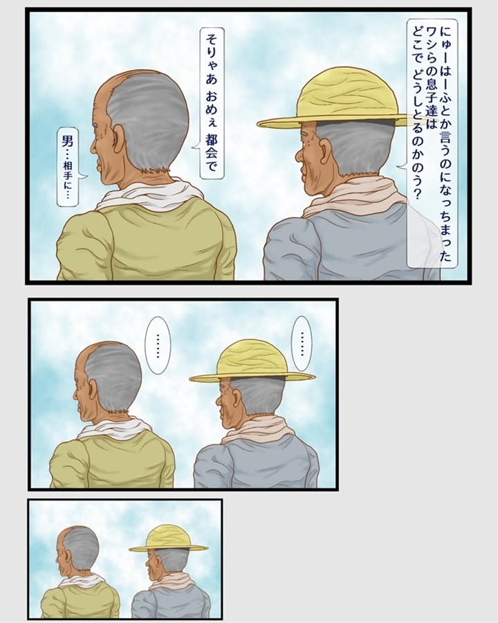 農家が嫁不足だったのは昔の話。今は、子種だけでも欲しいらしい。