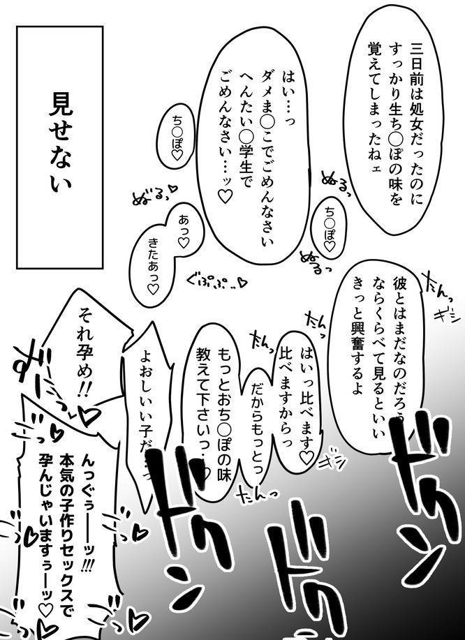 おにんにん修正覚書