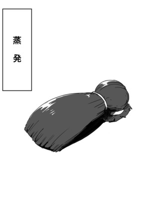 おにんにん修正覚書 Page #28