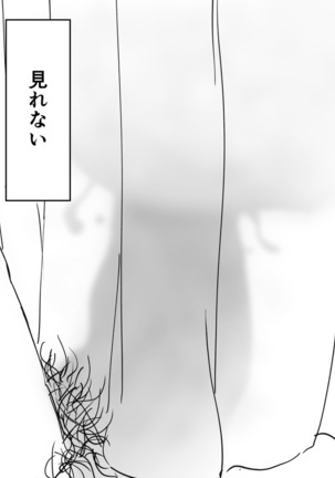 おにんにん修正覚書 Page #25