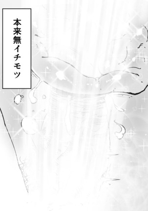 おにんにん修正覚書 Page #15