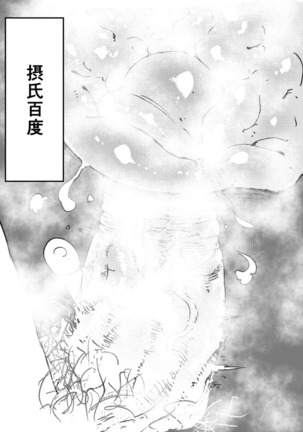 おにんにん修正覚書 Page #14