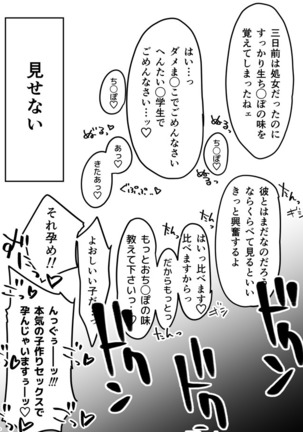 おにんにん修正覚書 Page #24