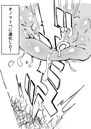 おにんにん修正覚書 Page #22