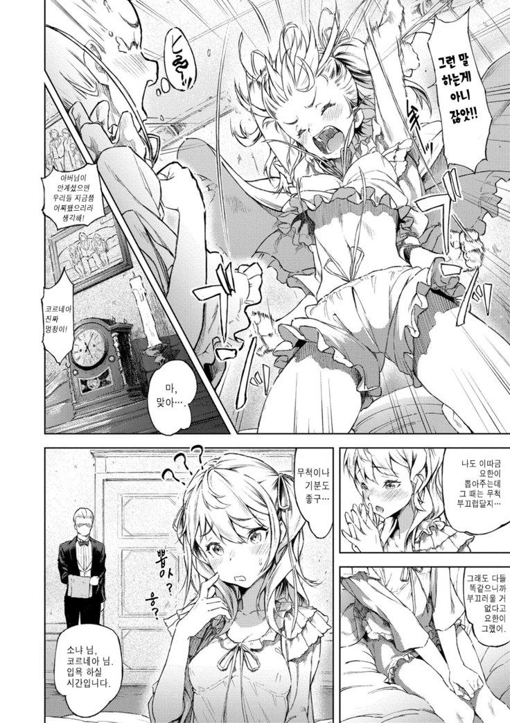 Labyrinth Ch. 2