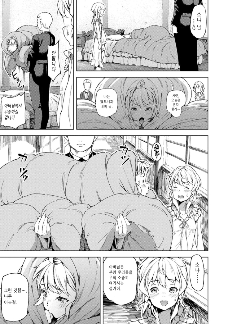 Labyrinth Ch. 2