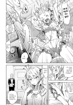 Labyrinth Ch. 2
