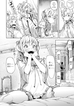 Labyrinth Ch. 2