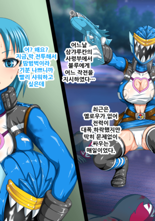 Kyonyuu Sentai Sangyarukan Blue Sennyuu Hen - Page 3