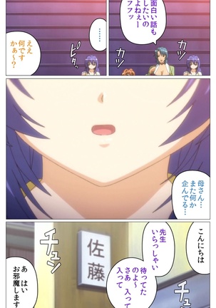 Doki Doki Oyako Lesson～Oshiete H na Obenkyou～ Dainiwa Complete Ban - Page 71