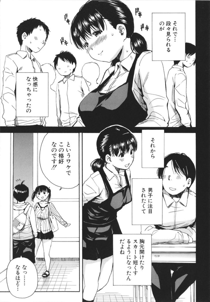 Uzuku Karada, Kaihatsu wa Omocha de