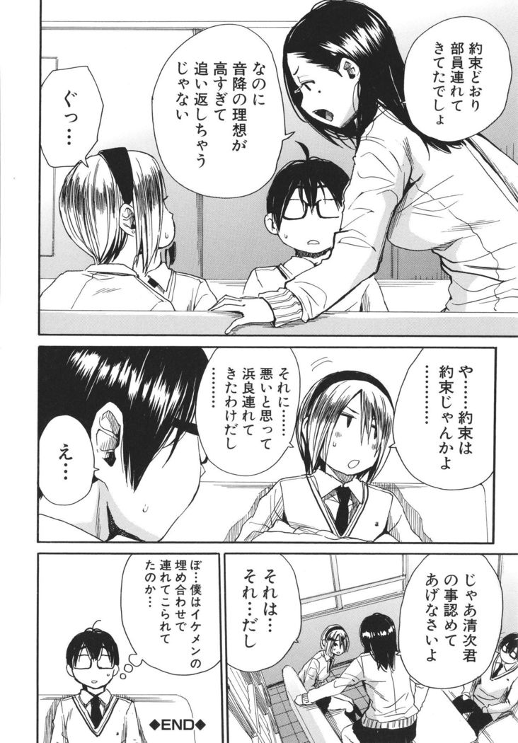 Uzuku Karada, Kaihatsu wa Omocha de