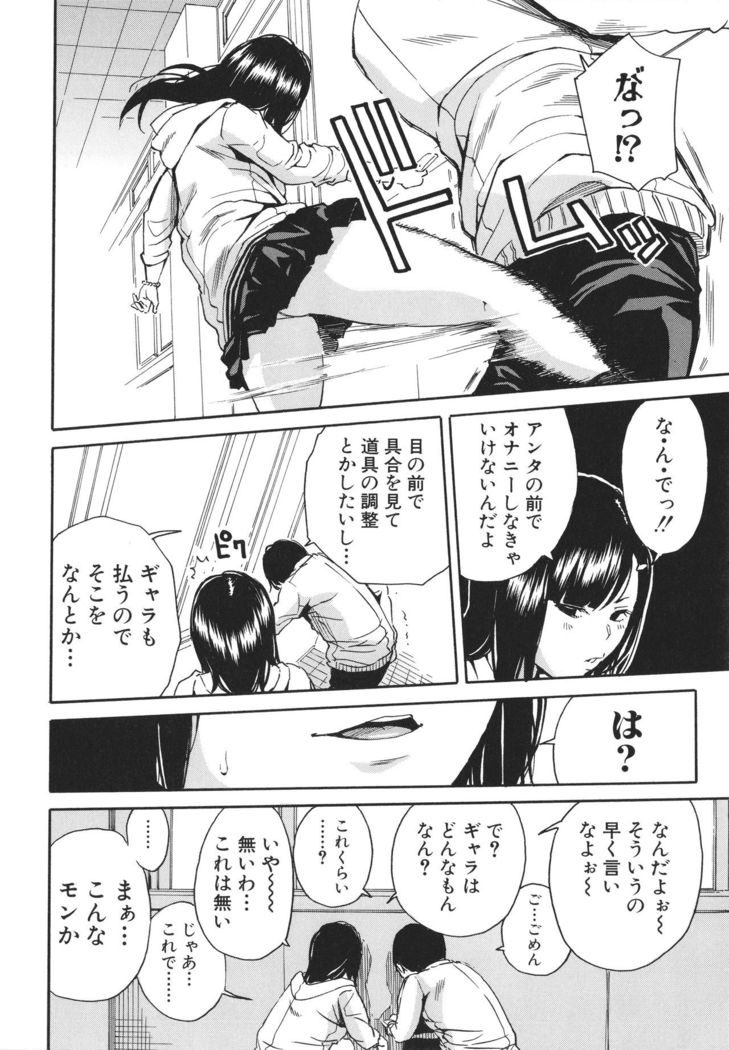 Uzuku Karada, Kaihatsu wa Omocha de