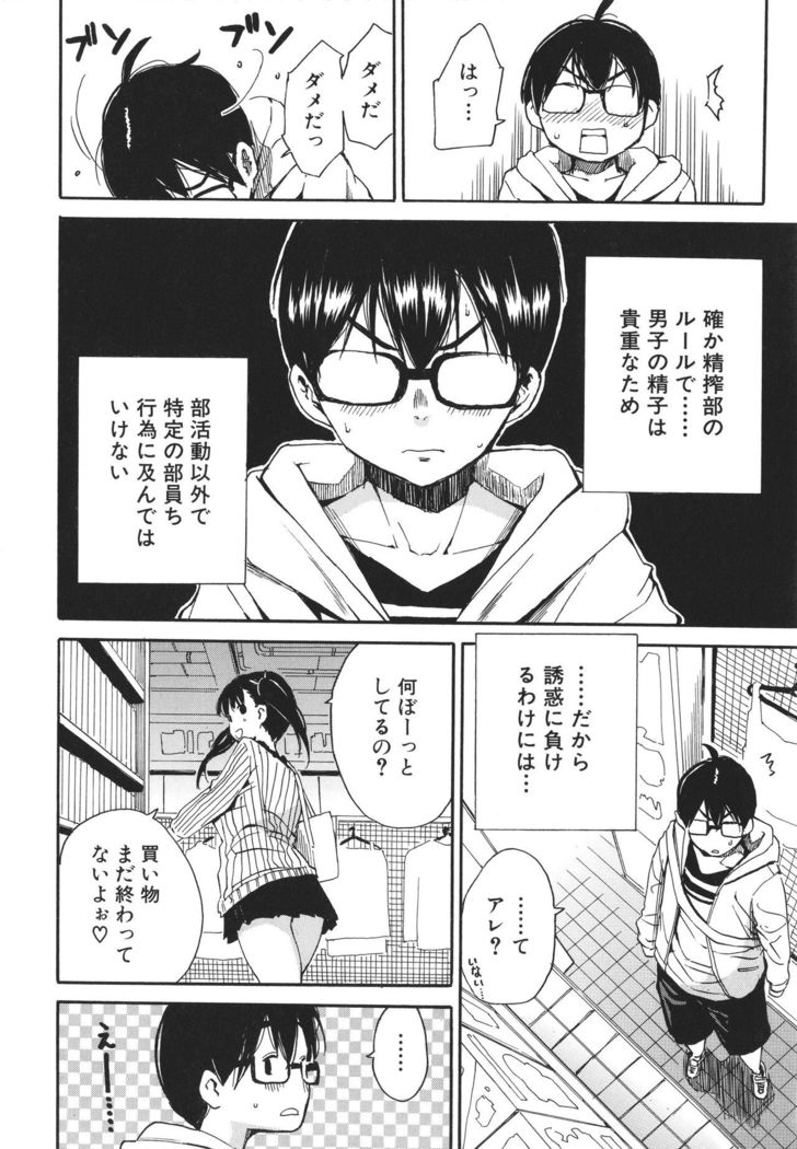 Uzuku Karada, Kaihatsu wa Omocha de