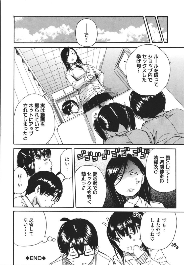 Uzuku Karada, Kaihatsu wa Omocha de