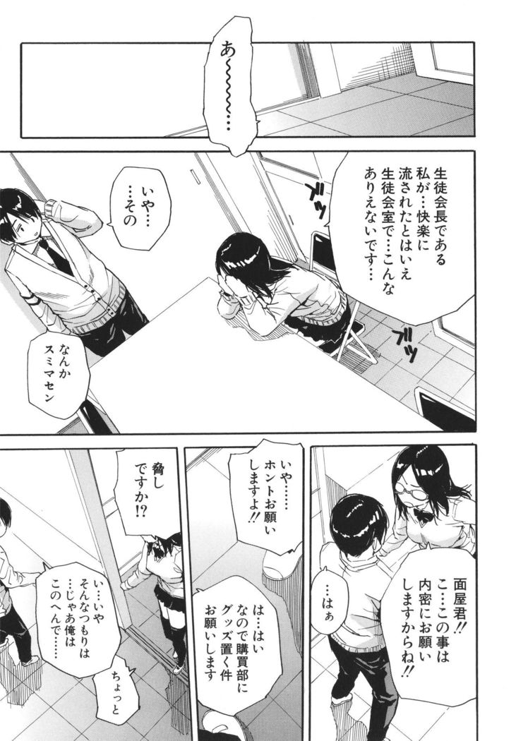 Uzuku Karada, Kaihatsu wa Omocha de