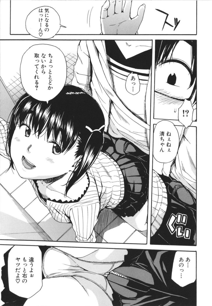 Uzuku Karada, Kaihatsu wa Omocha de