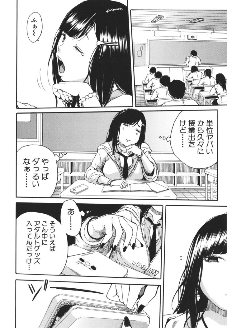 Uzuku Karada, Kaihatsu wa Omocha de