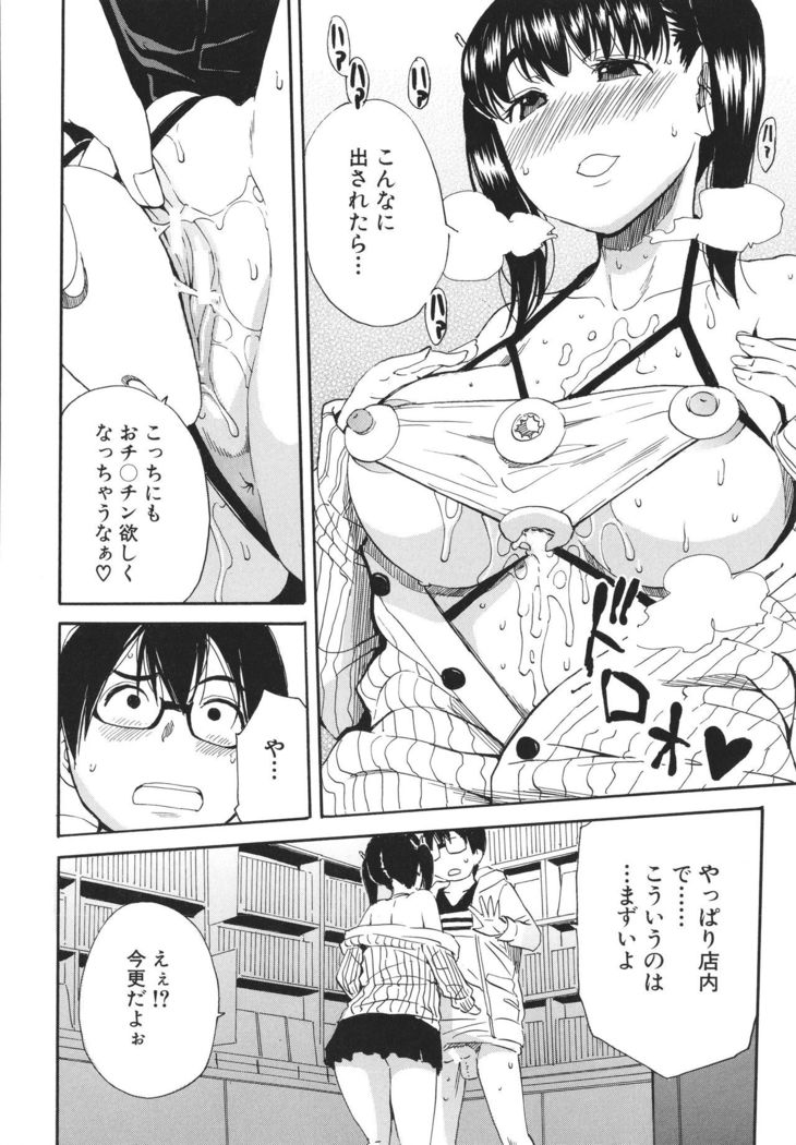 Uzuku Karada, Kaihatsu wa Omocha de