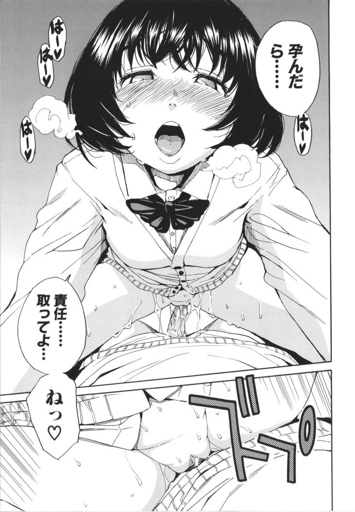 Uzuku Karada, Kaihatsu wa Omocha de